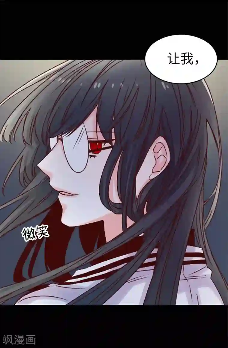 蔷薇恋人第34话 邀请函