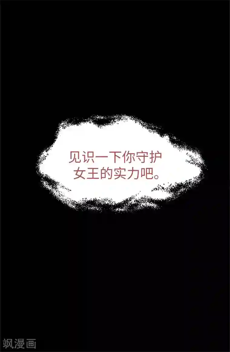 蔷薇恋人第34话 邀请函