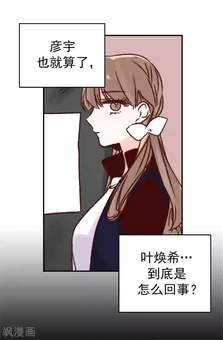 蔷薇恋人第34话 邀请函