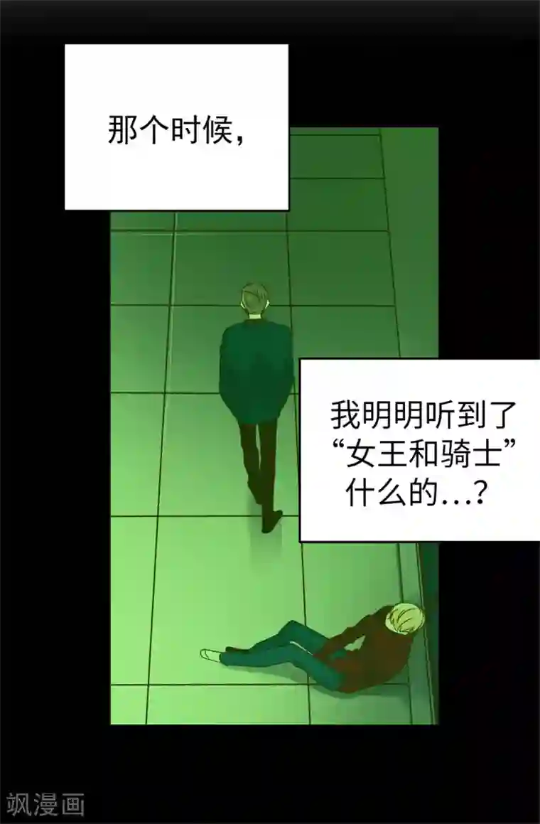 蔷薇恋人第34话 邀请函