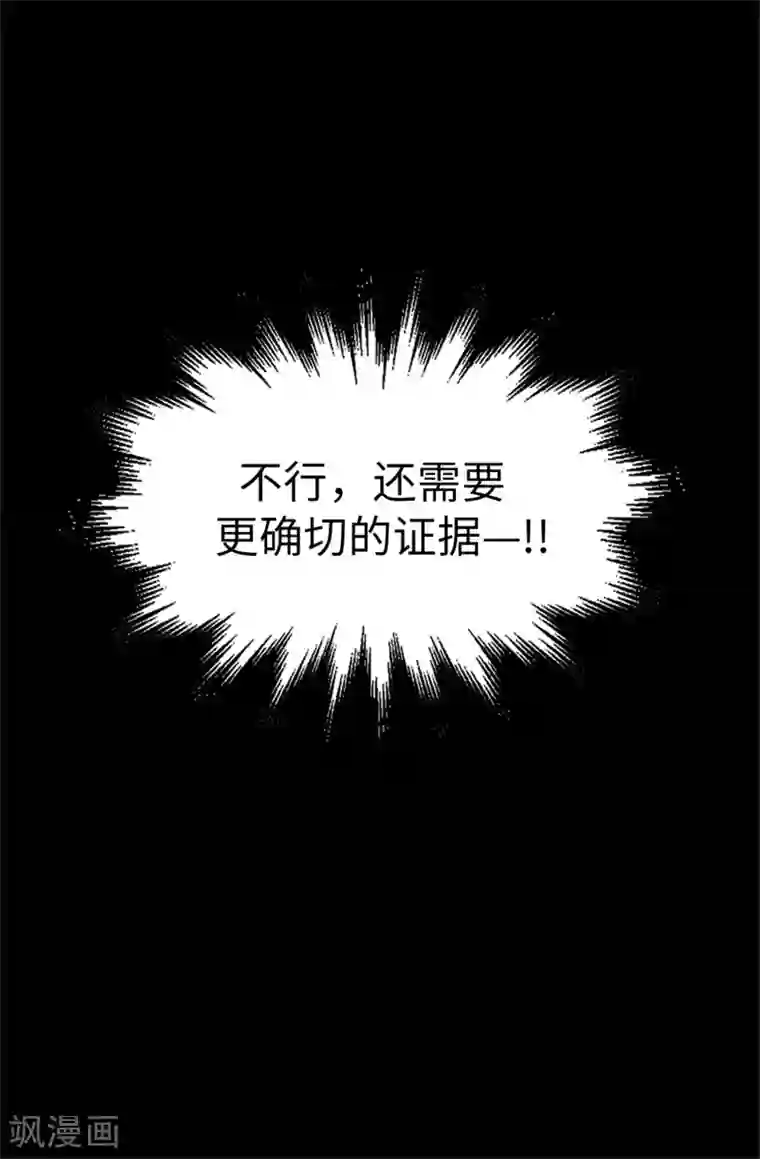 蔷薇恋人第34话 邀请函