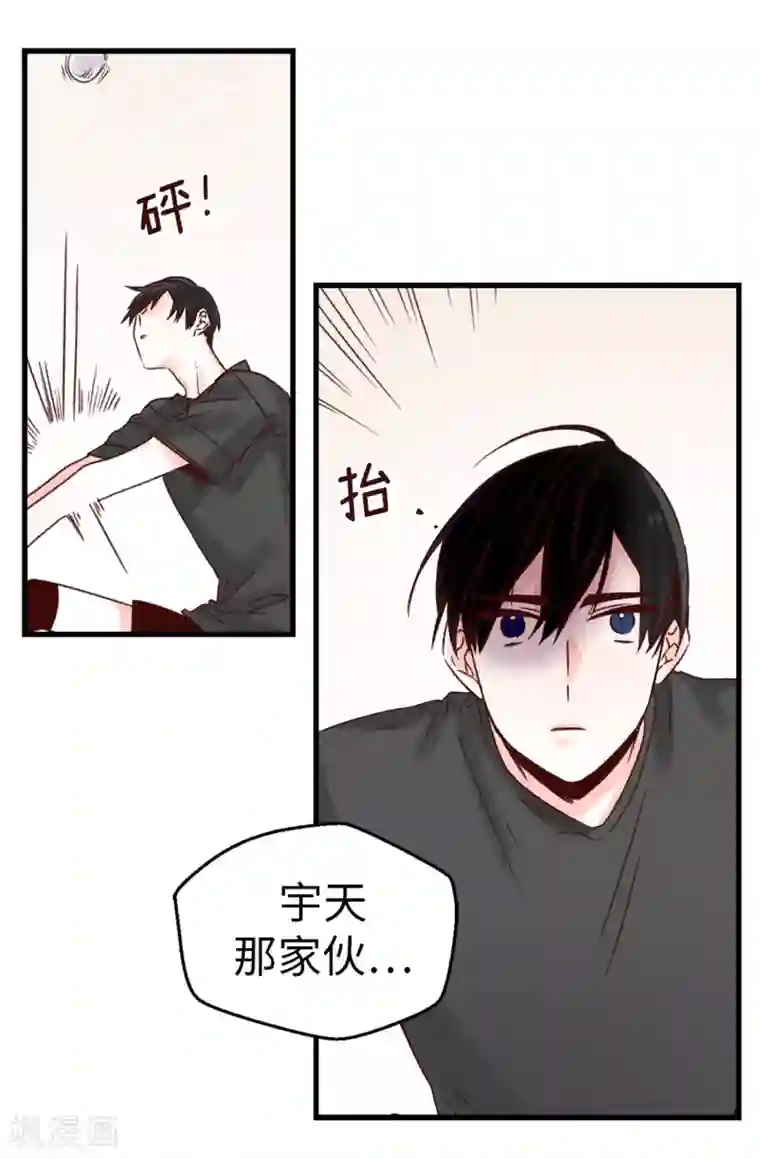 蔷薇恋人第35话 训练结束后等你