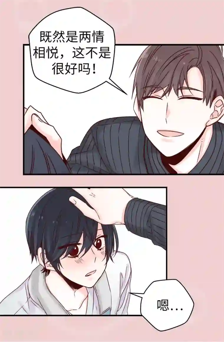 蔷薇恋人第35话 训练结束后等你