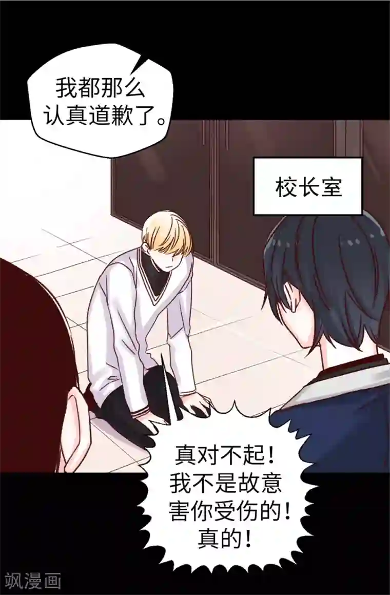 蔷薇恋人第35话 训练结束后等你