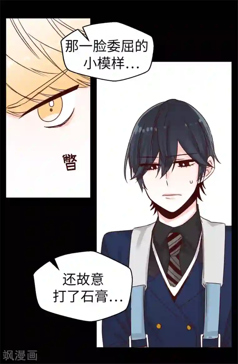 蔷薇恋人第35话 训练结束后等你