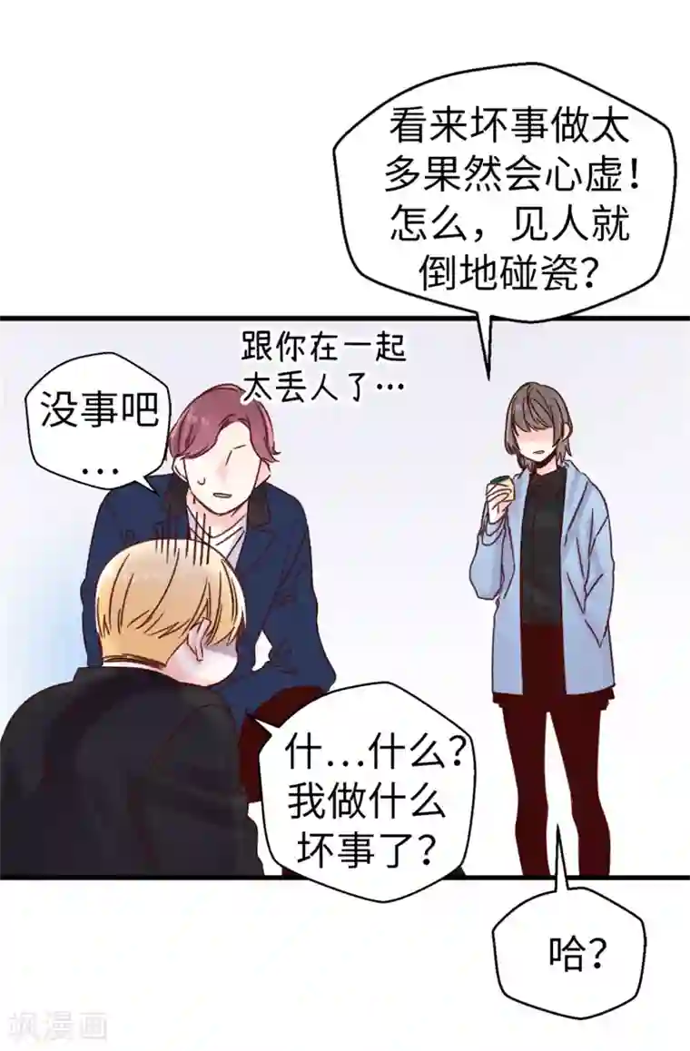 蔷薇恋人第35话 训练结束后等你