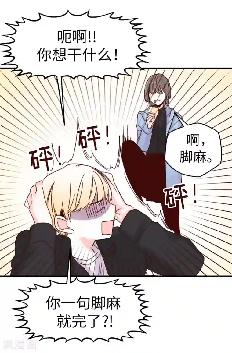 蔷薇恋人第35话 训练结束后等你