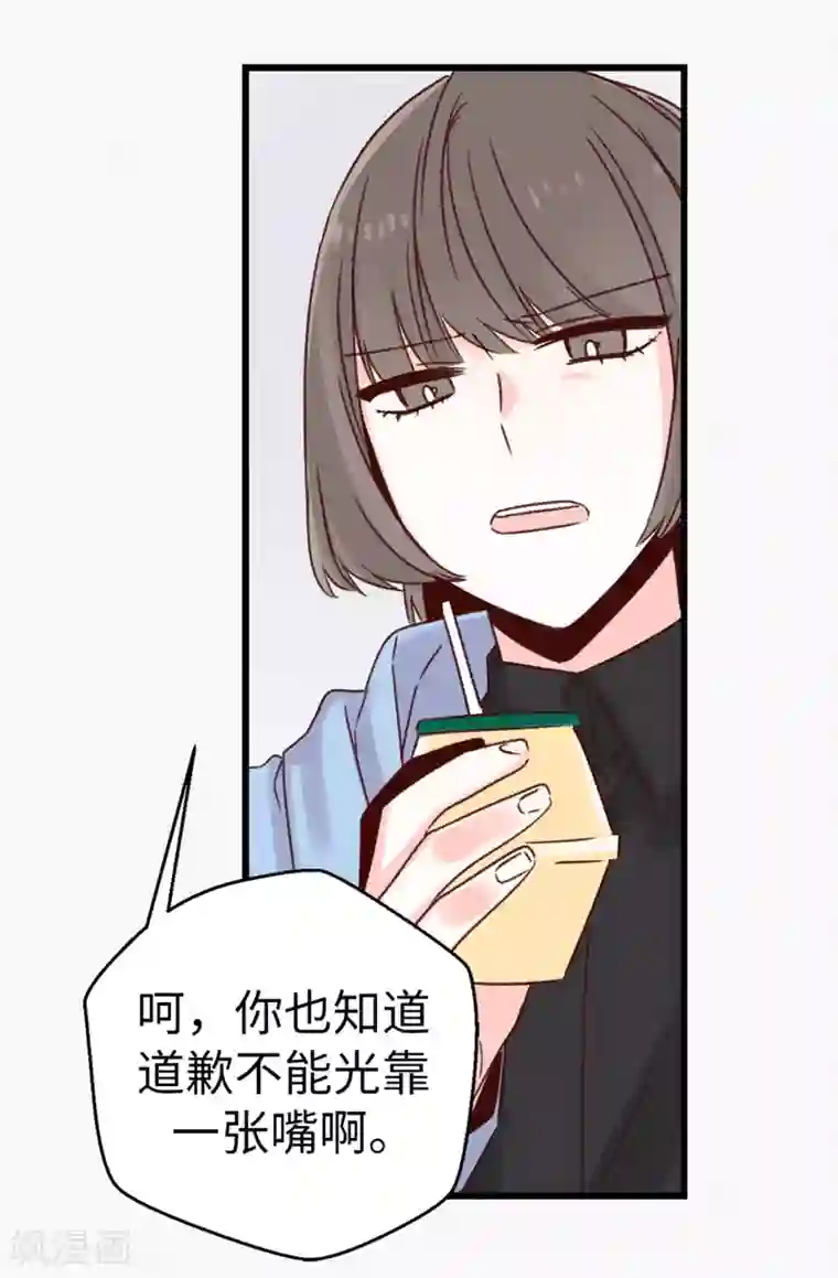 蔷薇恋人第35话 训练结束后等你