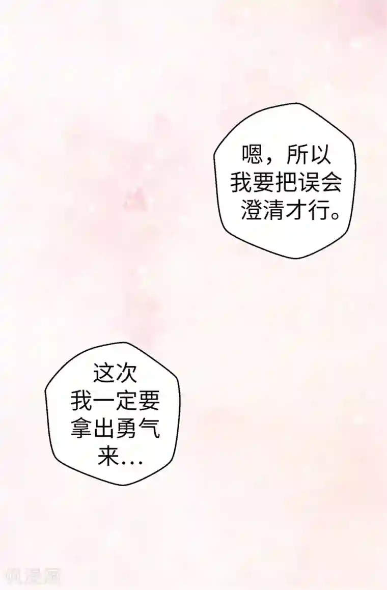 蔷薇恋人第35话 训练结束后等你