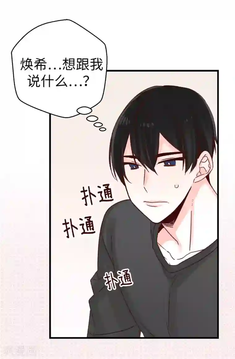 蔷薇恋人第35话 训练结束后等你