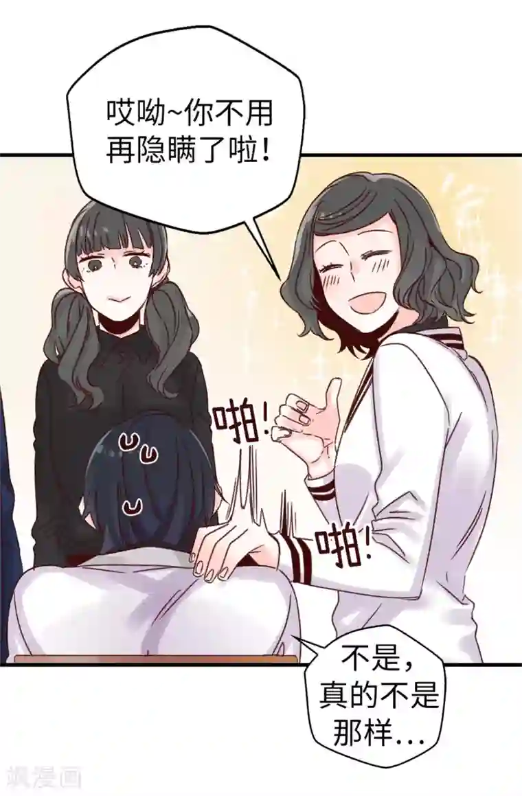 蔷薇恋人第36话 造谣生事