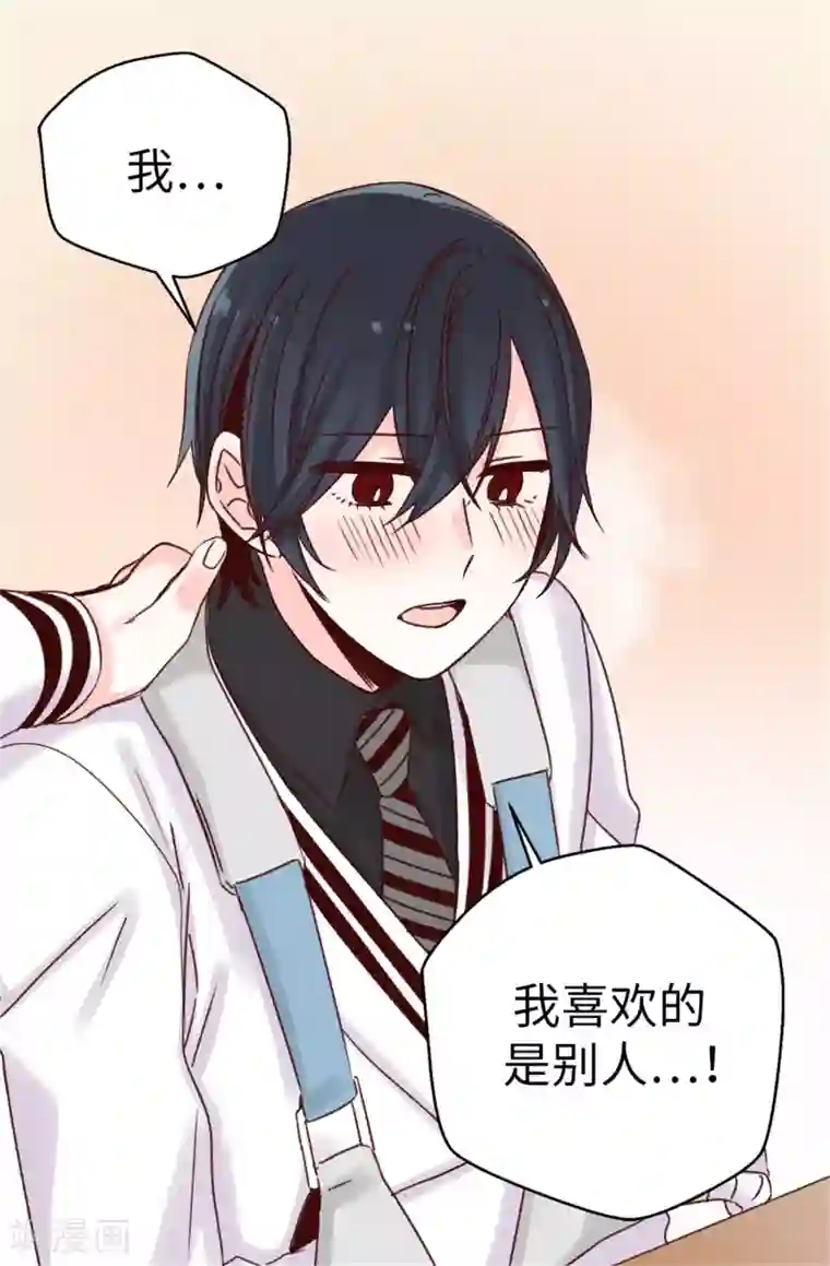 蔷薇恋人第36话 造谣生事