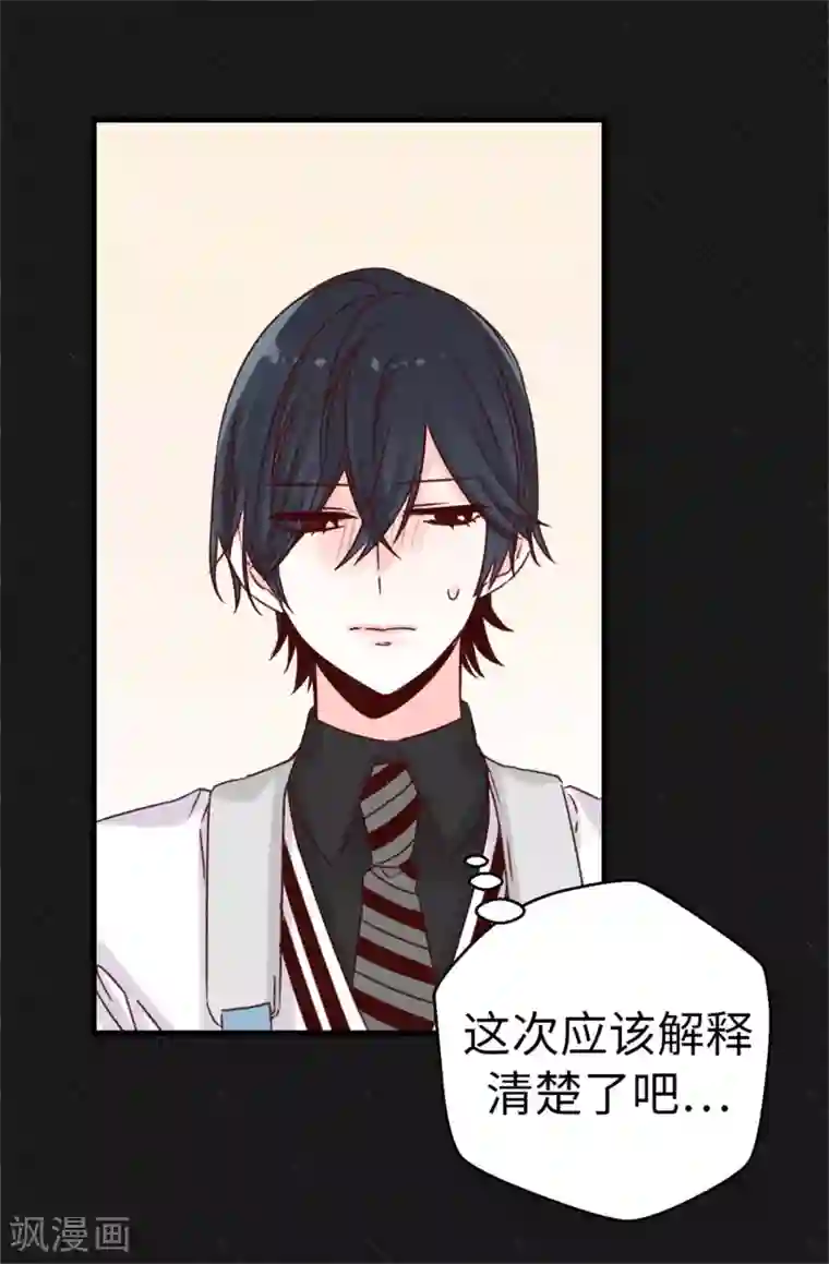 蔷薇恋人第36话 造谣生事