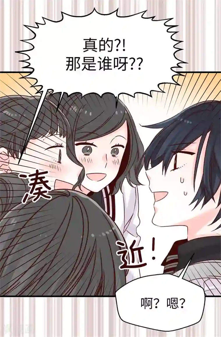 蔷薇恋人第36话 造谣生事