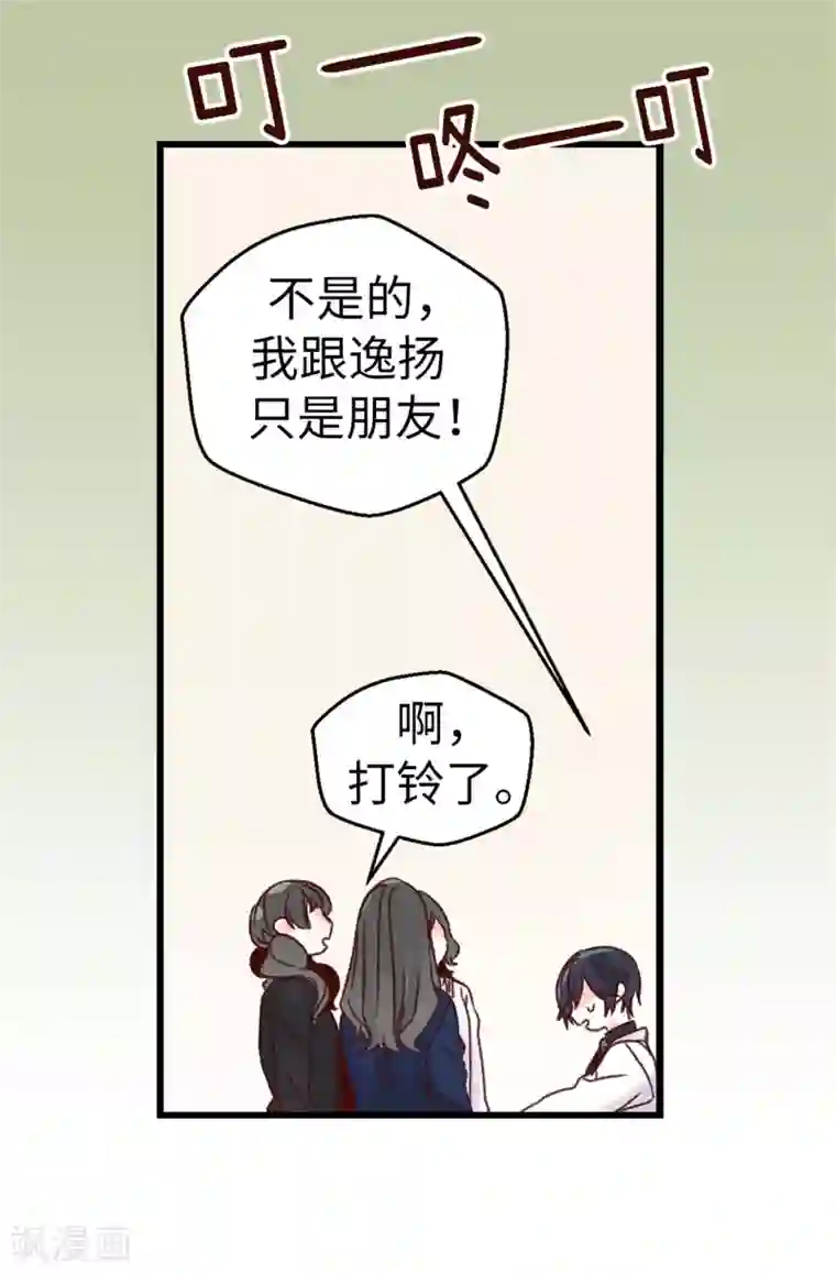 蔷薇恋人第36话 造谣生事