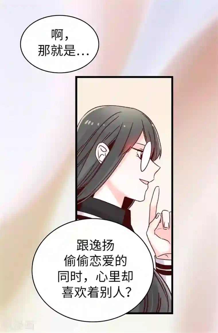 蔷薇恋人第36话 造谣生事