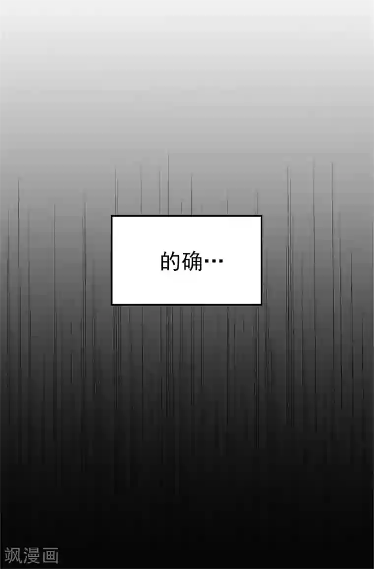 蔷薇恋人第36话 造谣生事