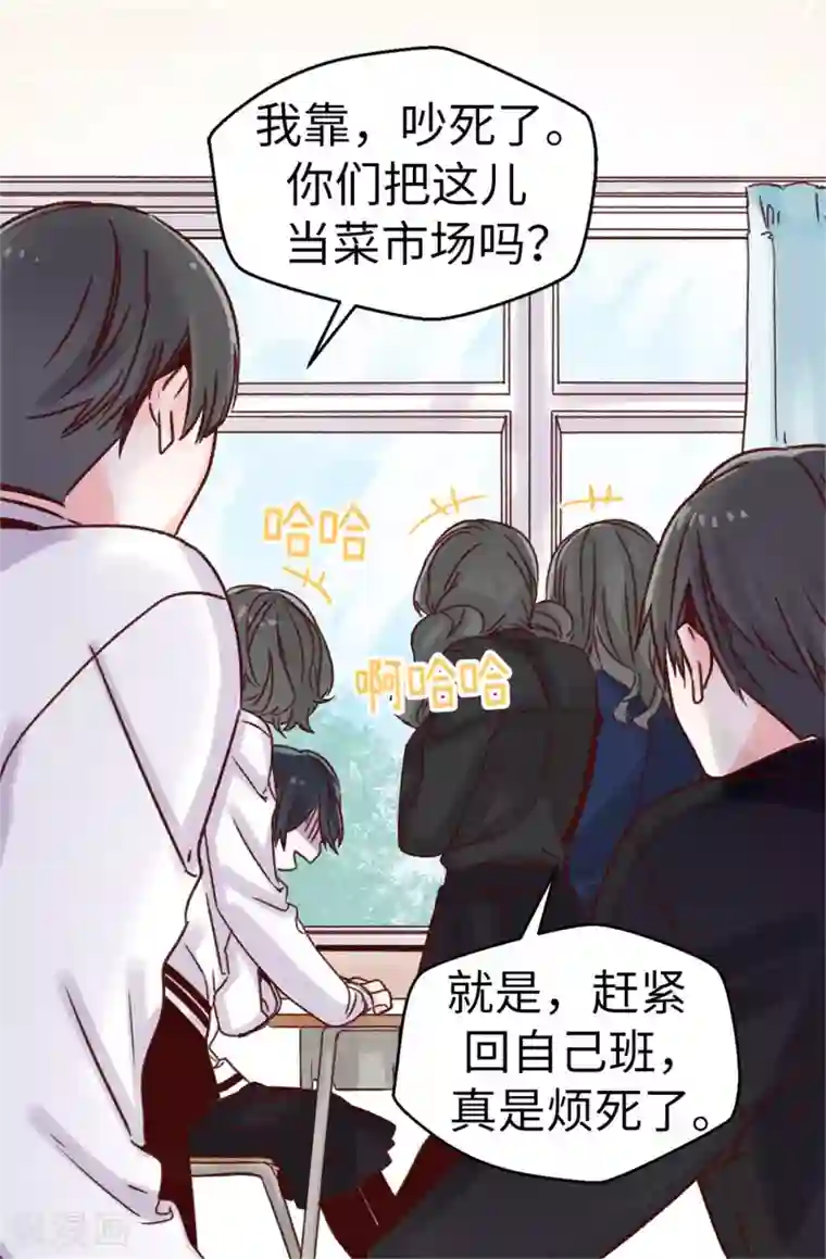 蔷薇恋人第36话 造谣生事