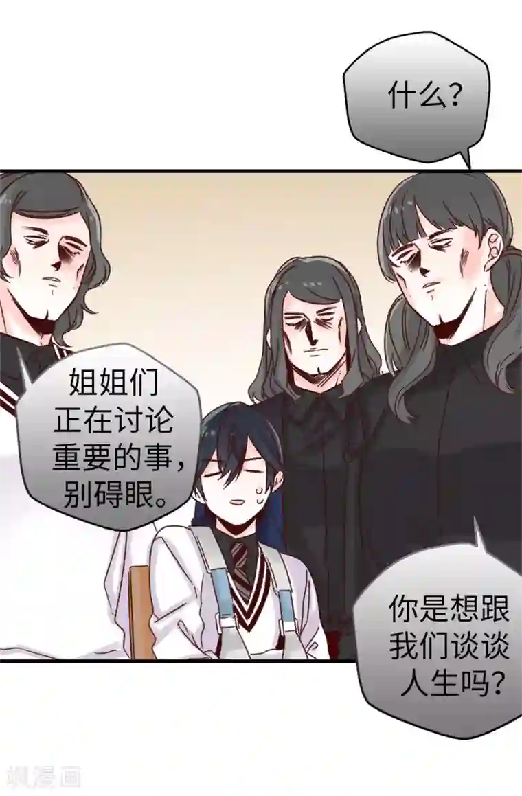 蔷薇恋人第36话 造谣生事