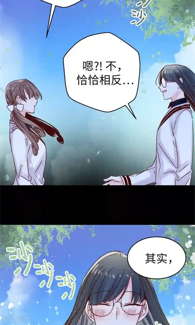 蔷薇恋人第37话 我一个人的“女王”