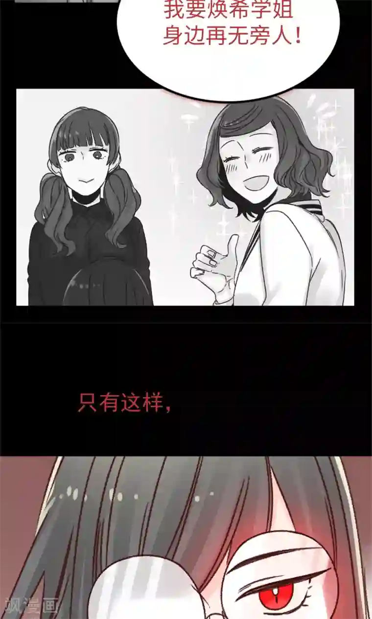 蔷薇恋人第37话 我一个人的“女王”