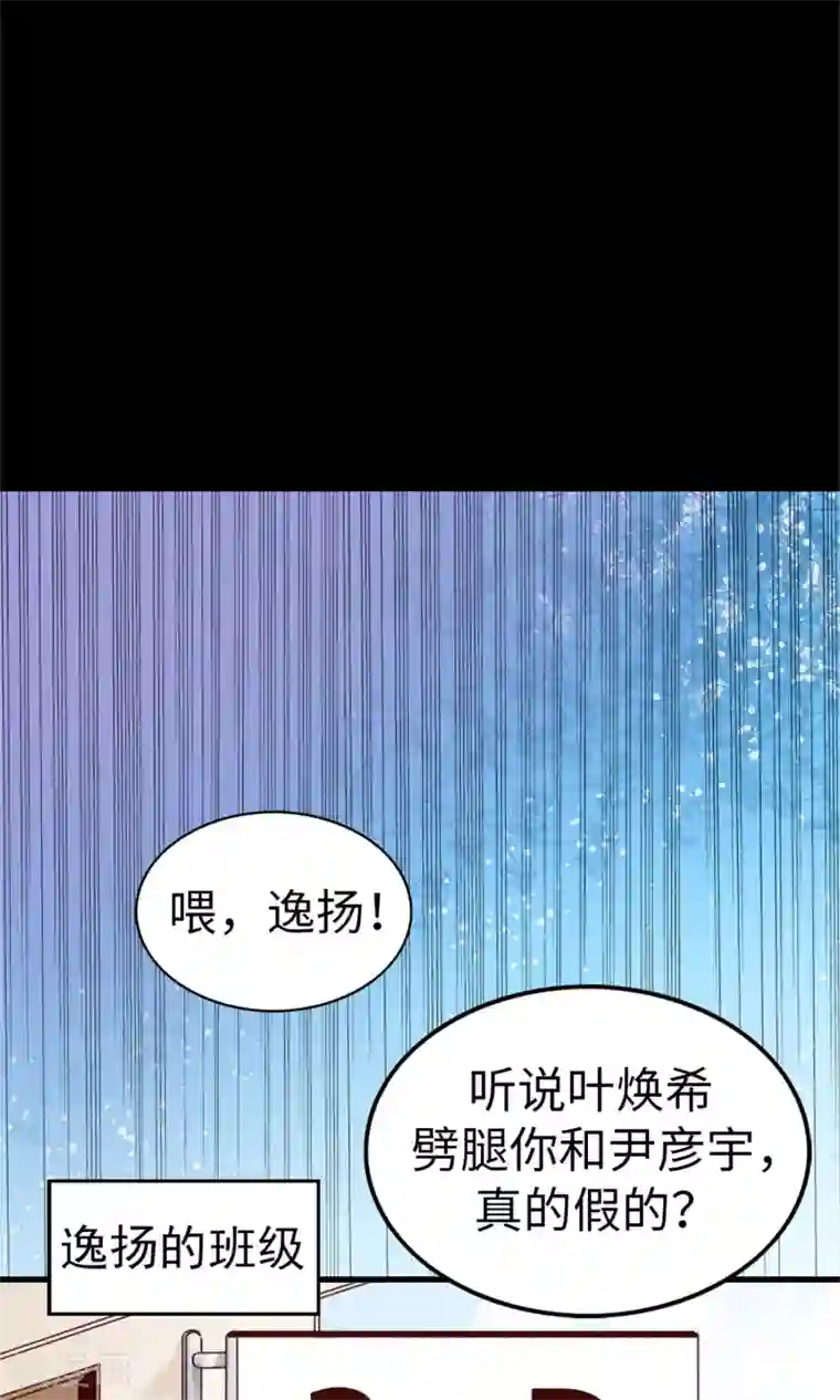 蔷薇恋人第37话 我一个人的“女王”