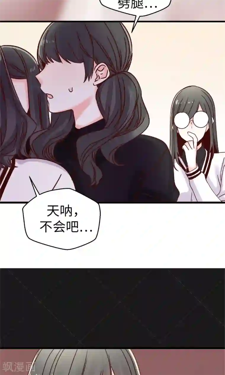 蔷薇恋人第37话 我一个人的“女王”