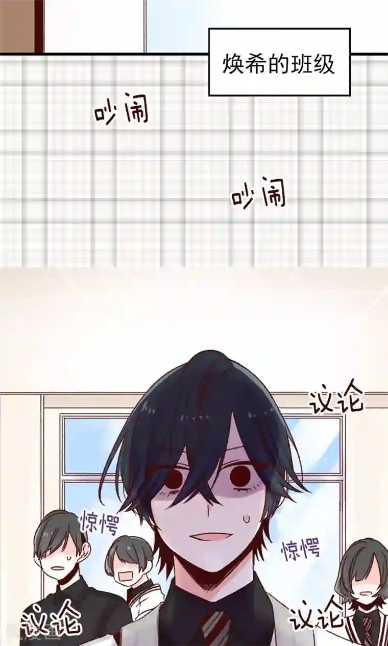 蔷薇恋人第37话 我一个人的“女王”