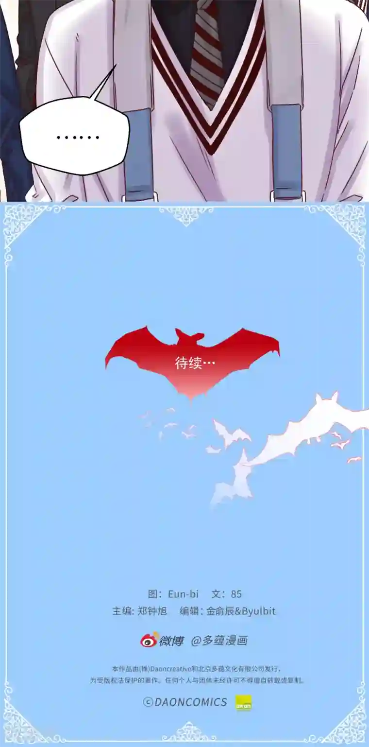 蔷薇恋人第37话 我一个人的“女王”