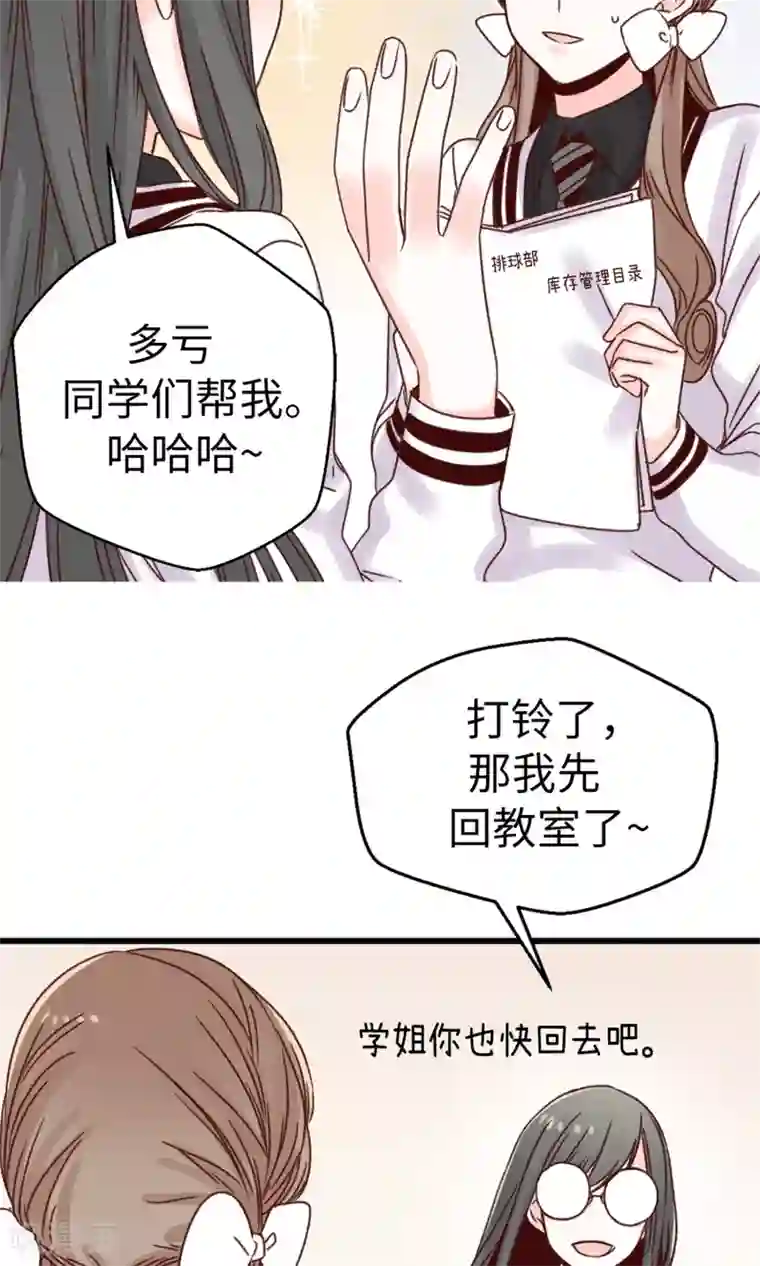 蔷薇恋人第37话 我一个人的“女王”