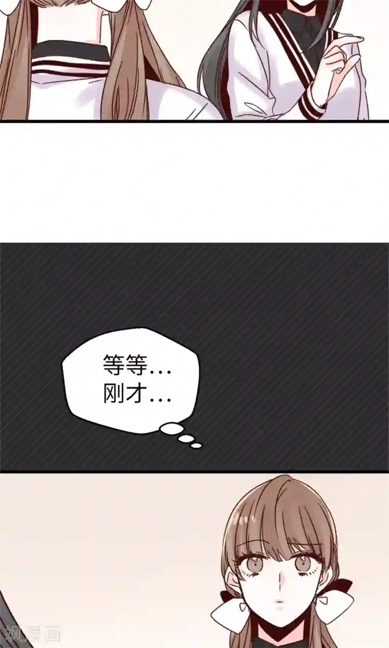 蔷薇恋人第37话 我一个人的“女王”