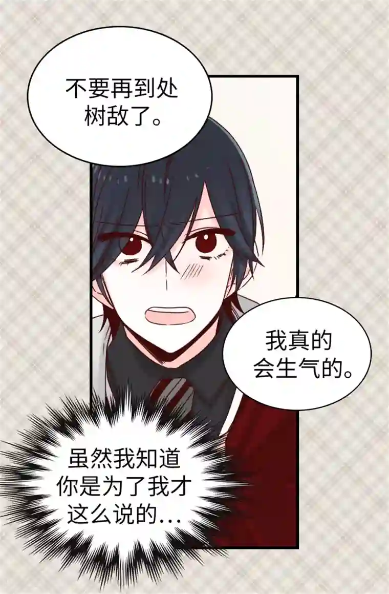 ック猛乳市来美保第38话 人言可畏