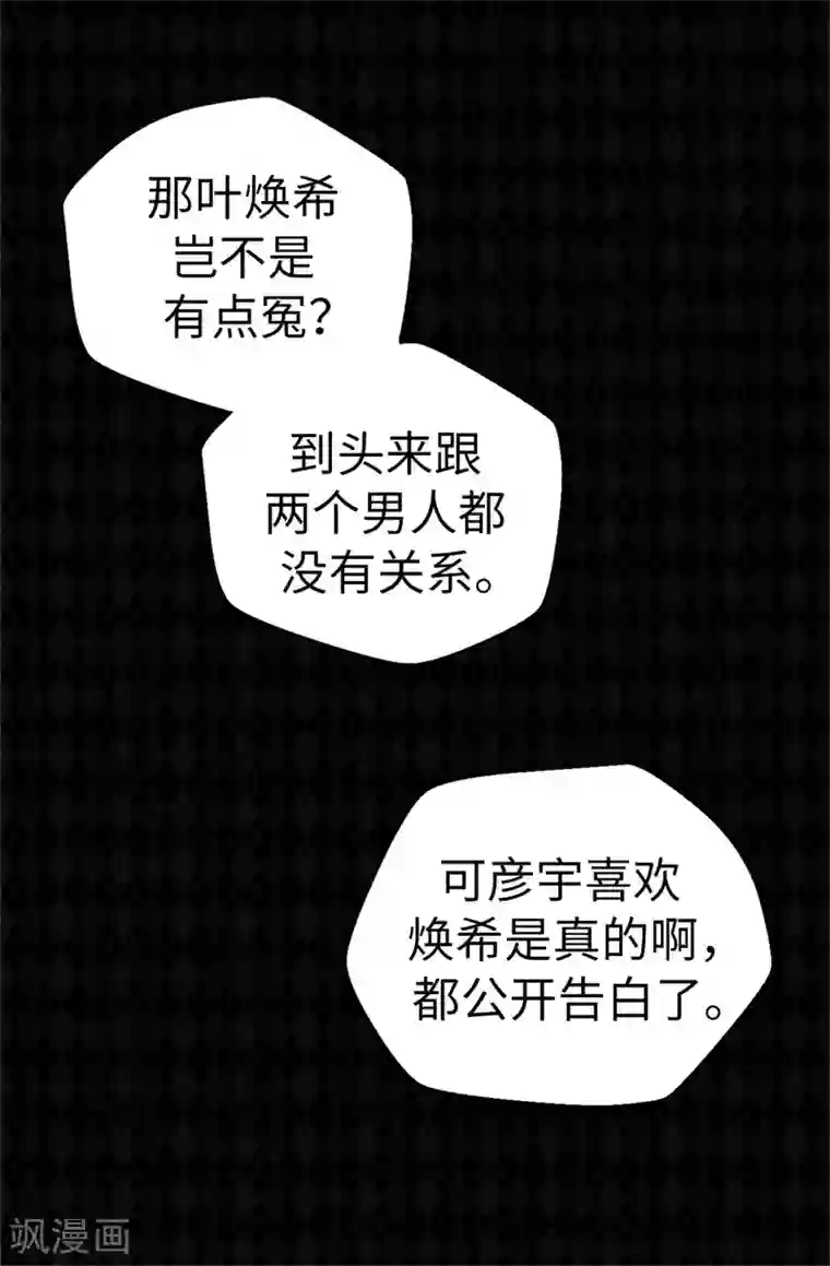 ック猛乳市来美保第38话 人言可畏