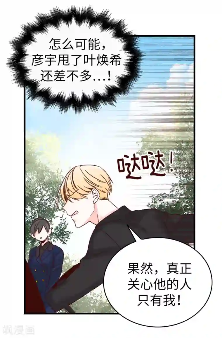 ック猛乳市来美保第38话 人言可畏