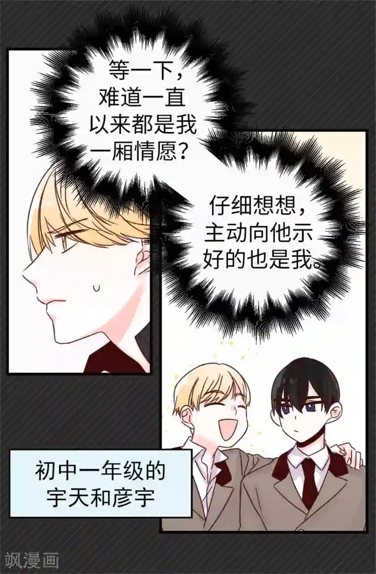 ック猛乳市来美保第38话 人言可畏