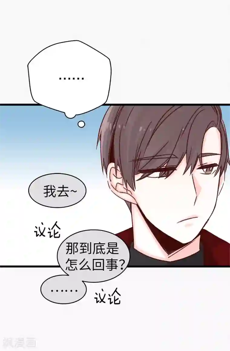 ック猛乳市来美保第38话 人言可畏