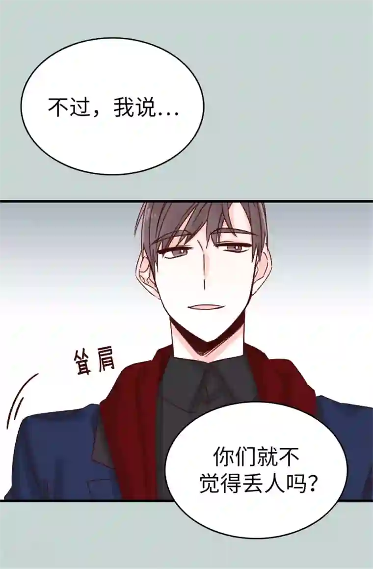 ック猛乳市来美保第38话 人言可畏