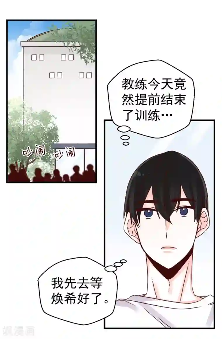 蔷薇恋人第39话 激发女王的潜能