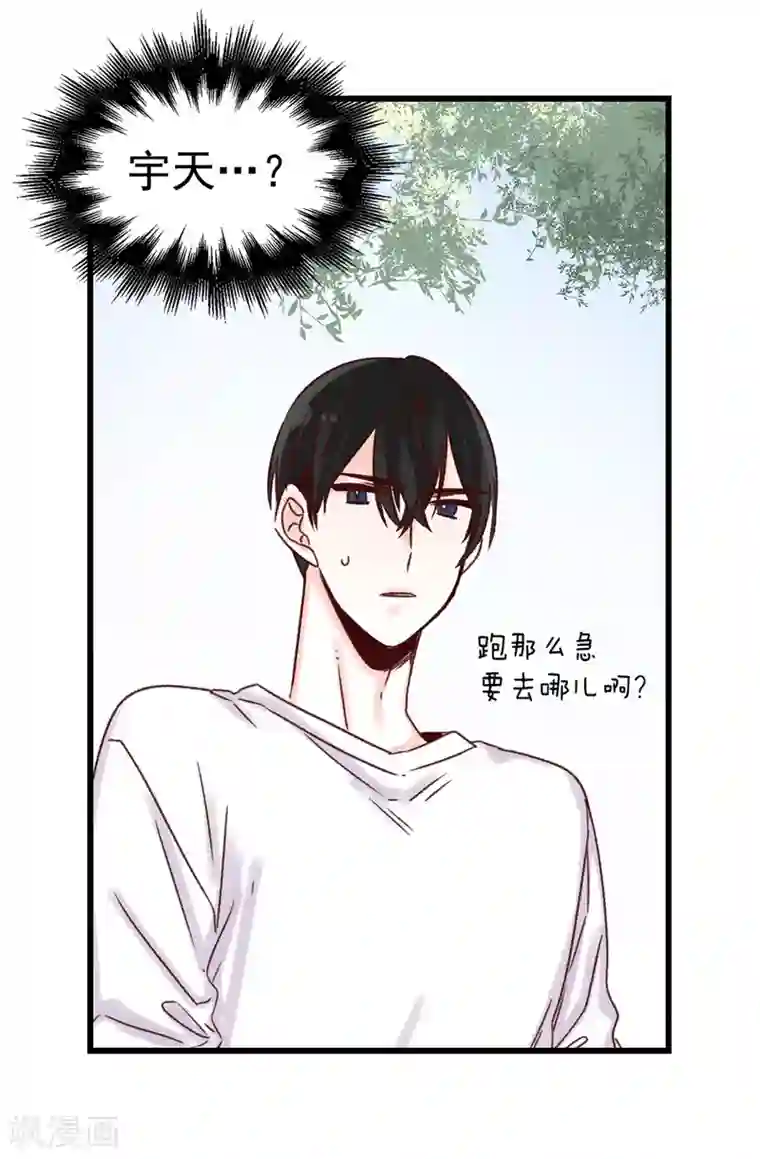 蔷薇恋人第39话 激发女王的潜能