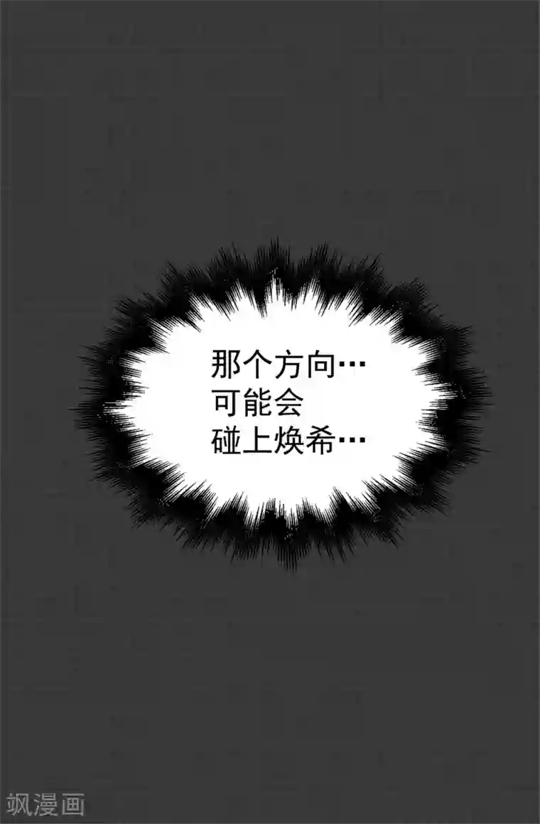 蔷薇恋人第39话 激发女王的潜能