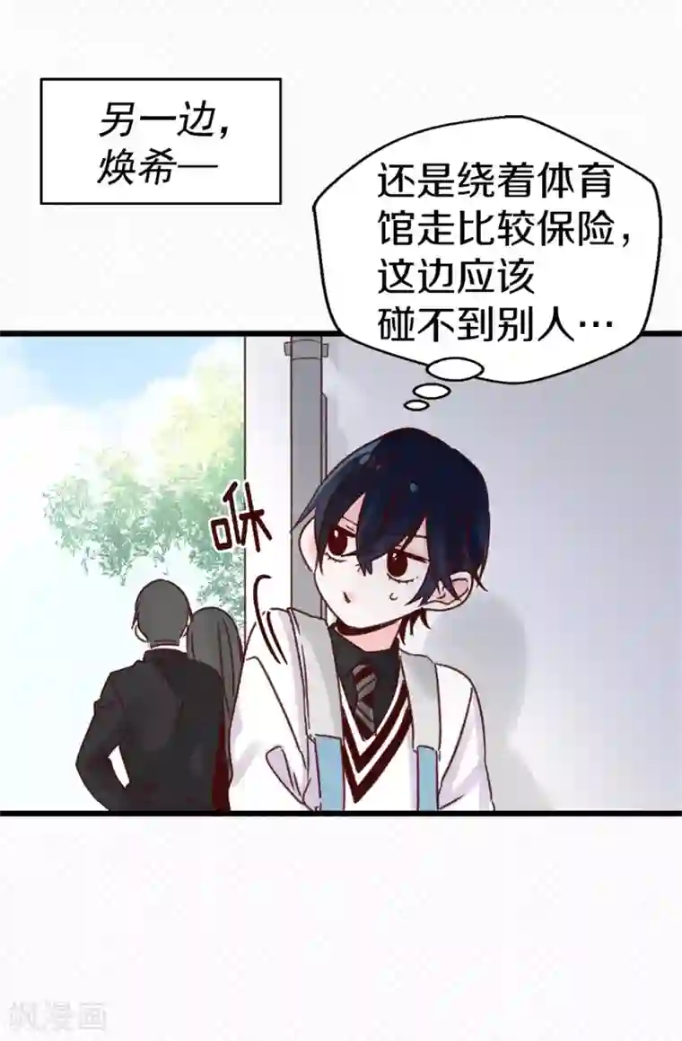 蔷薇恋人第39话 激发女王的潜能