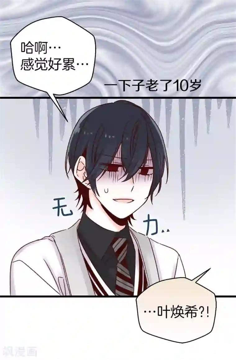 蔷薇恋人第39话 激发女王的潜能