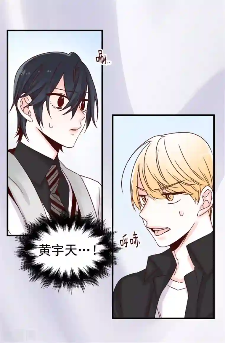 蔷薇恋人第39话 激发女王的潜能