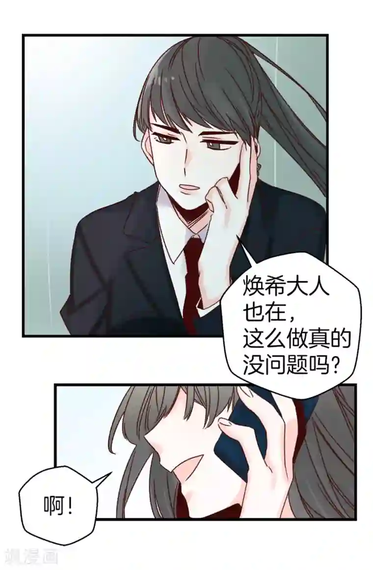 蔷薇恋人第39话 激发女王的潜能