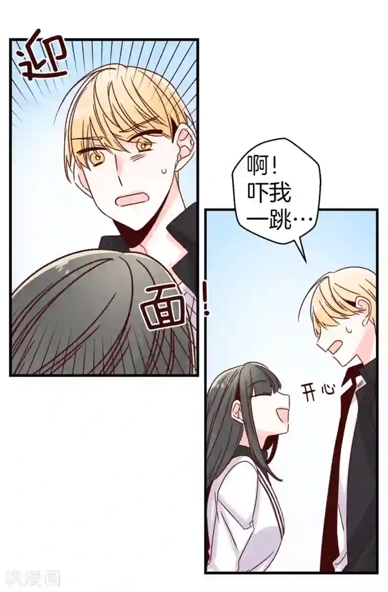 蔷薇恋人第39话 激发女王的潜能