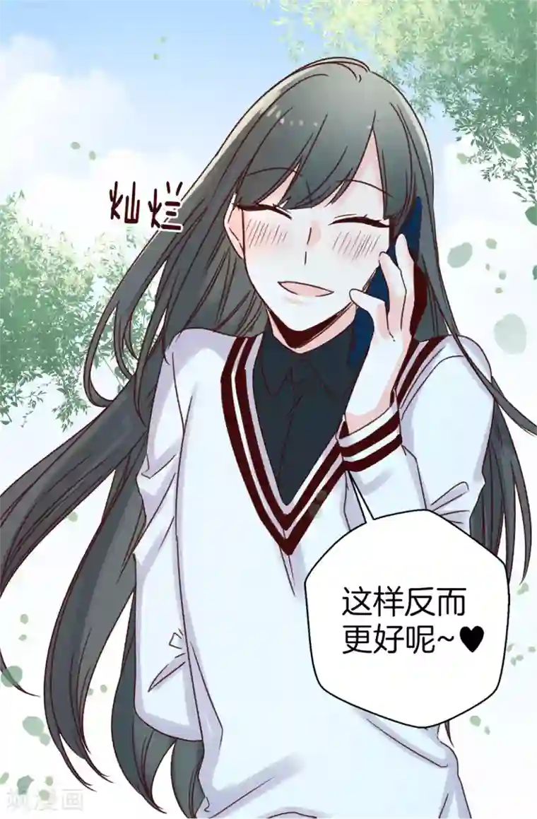 蔷薇恋人第39话 激发女王的潜能