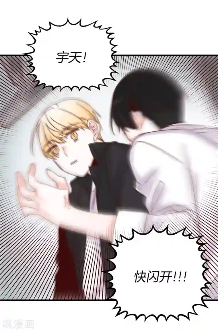 蔷薇恋人第39话 激发女王的潜能