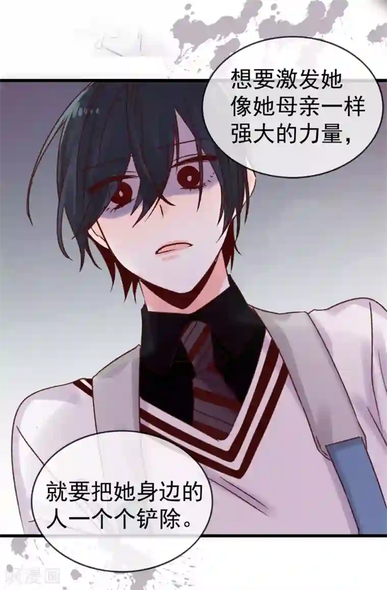 蔷薇恋人第39话 激发女王的潜能