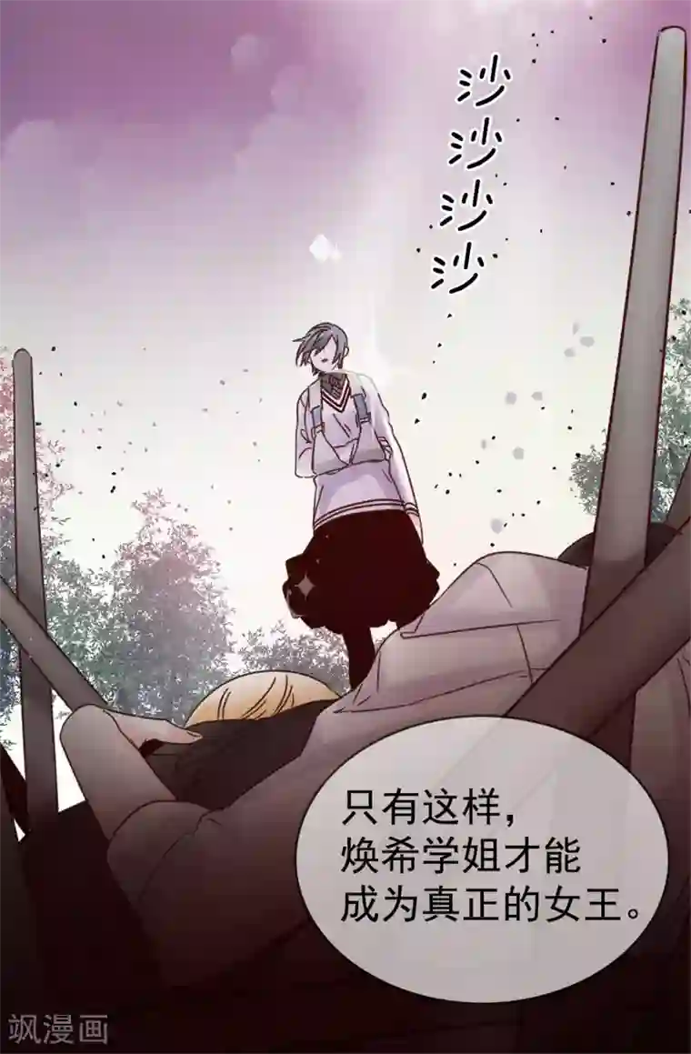 蔷薇恋人第39话 激发女王的潜能