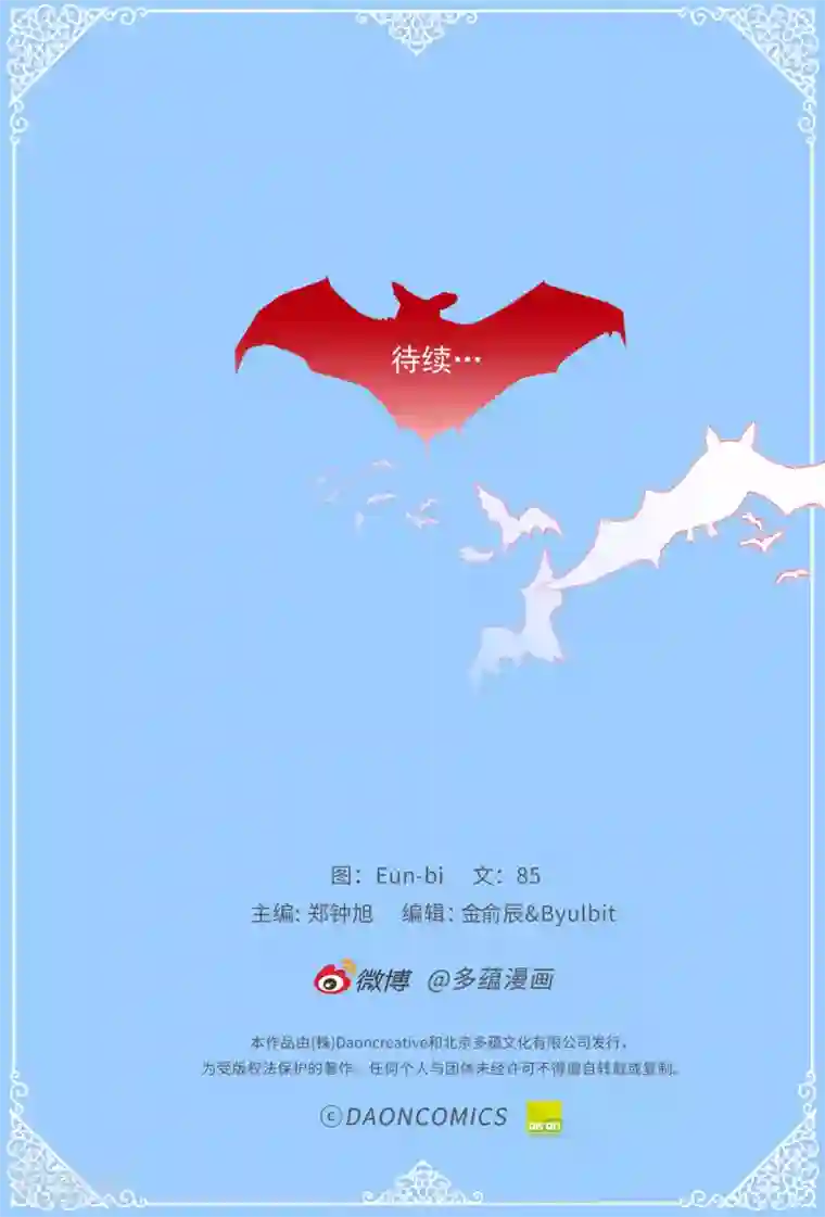 蔷薇恋人第39话 激发女王的潜能